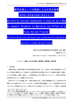留学前と留学後の役割に焦点を当てて - 独立行政法人日本学生支援