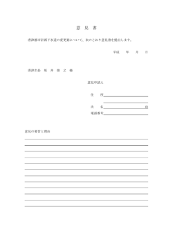 （参考様式）（PDF：44KB）