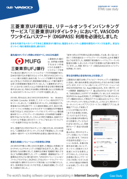 三菱東京UFJダイレクト - VASCO Data Security