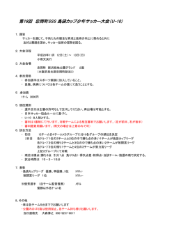 要項・タイムスケジュール