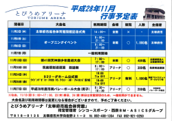 詳しい情報はこちら