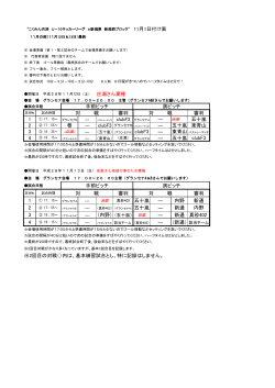 U－10こくみん共済 - 新潟 内野ジュニアサッカークラブ