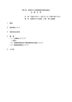 （別ウィンドウで開きます）（PDF：3KB）