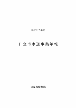 表紙、目次(PDF形式 75キロバイト)