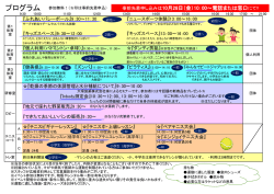 詳しい情報はこちら