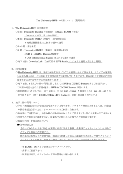 利用規約