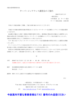 詳細はこちらです - JDSA 日本宅配水＆サーバー協会
