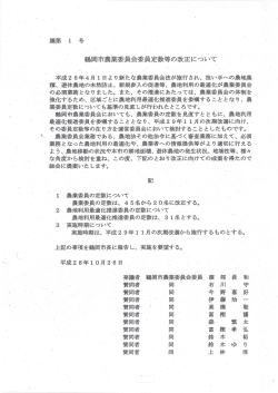 議第1号 （PDF：440KB）