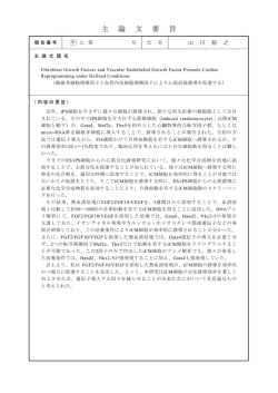 Fibroblast growth factors and vascular endothelial growth factor
