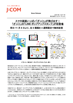 印刷用 - J:com