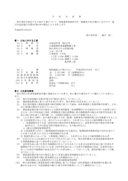公表書 〔PDF版〕