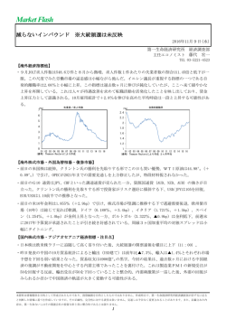Economic Indicators 定例経済指標レポート