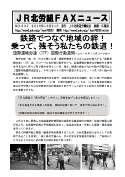 国際行動週間