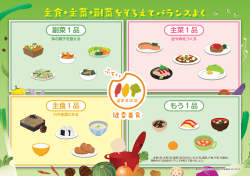 ランチョンマット（PDF形式 1093キロバイト）
