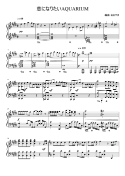 楽譜（music score）