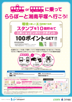 LLP湘南平塚B1ポスター_161101_通常期最終ol