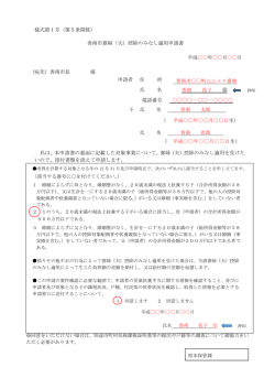 記入例（PDF：89KB）