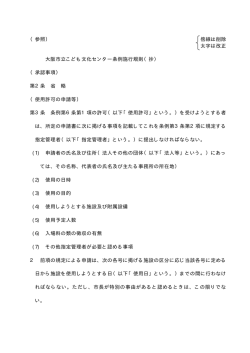 （参照文）