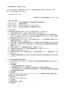 公告文(PDF文書)