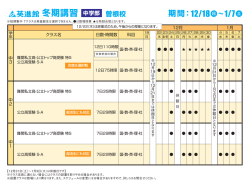 北九州地区曽根校