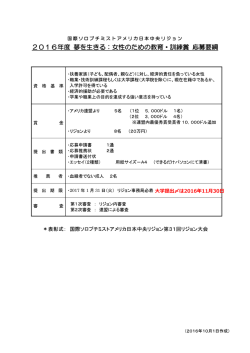 学提出〆は2016年11  30