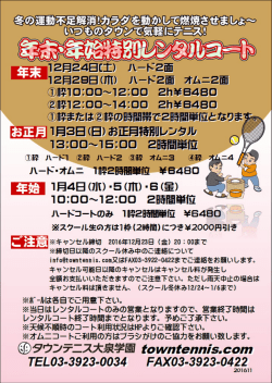 Page 1 腔または@腔の時間帯で2時間単回となりま % JVートごコート
