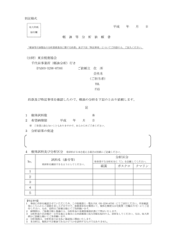 （軽油分析）行き