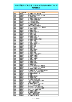 茨城県 栃木県 群馬県 埼玉県 千葉県 東京都 神奈川県
