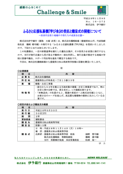 予銀行 愛 - 伊予銀行