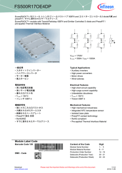 シート / Datasheet FS500R17OE4DP
