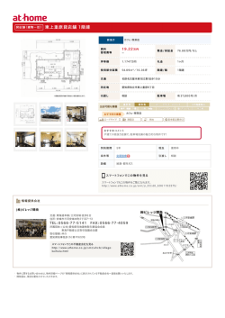 東上重原貸店舗 1階建