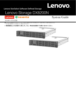 Lenovo Storage DX8200N