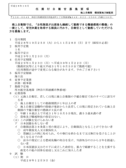 募集案内