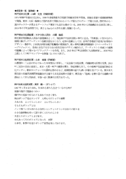 長田文化賞受賞者一覧（PDF形式：42KB）