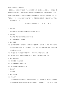 （平成16年法律第50号）附則第5条