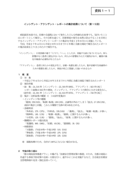 資料1－1 - 東京都病院経営本部