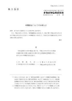 株 主 各 位