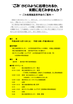 （参加申込書付き）