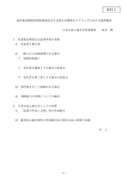 資料1