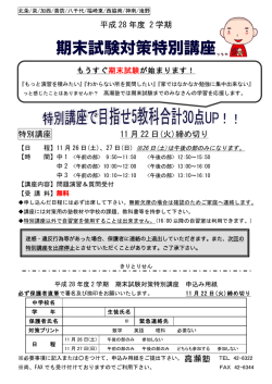北条中/泉中/加西中/善防中/八千代中/福崎東中/西脇南中/神南