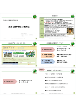 講演PDFはこちらをクリック