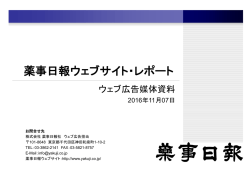 1 - 薬事日報