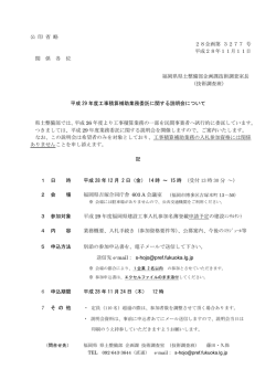 （案内文） [PDFファイル／73KB]