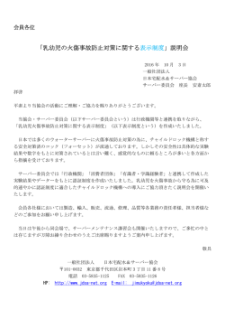 詳細はこちらです - JDSA 日本宅配水＆サーバー協会