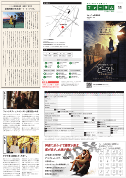 映画に合わせて座席が動き、 風が吹き、水滴が飛ぶ…。