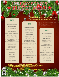 buffet menu December 2016 PDF