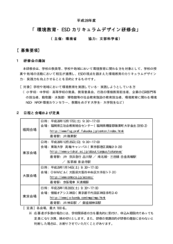 募集要綱 [PDF 16 KB]