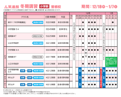 北九州地区曽根校