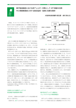 菓子製造施設における卵アレルギー対策として ATP 検査を活用 中小
