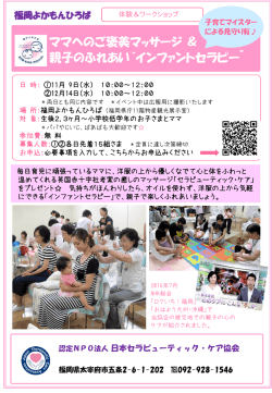 詳 細 - 日本セラピューティック・ケア協会